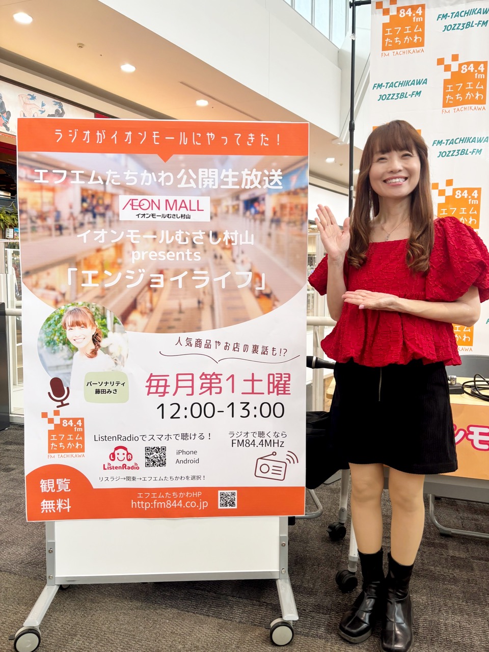 エンジョイライフ